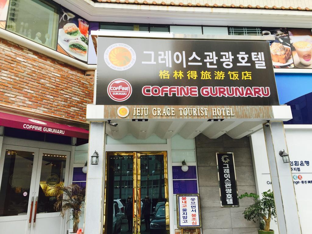 Grace Tourist Hotel Jeju Esterno foto